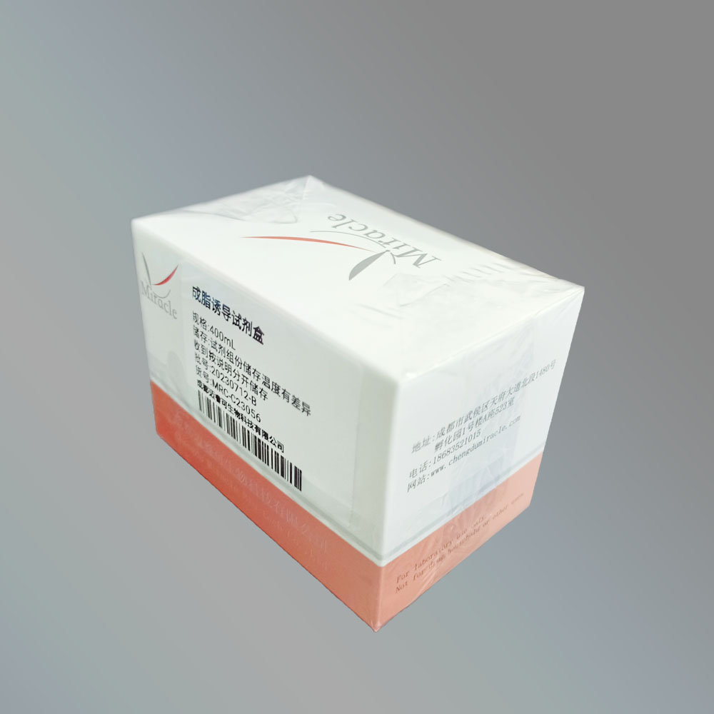 Lipid induction reagents Kit 
